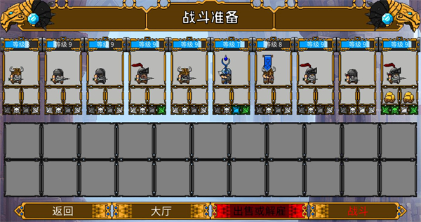 矮人军团自走棋