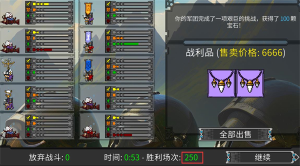 矮人军团自走棋