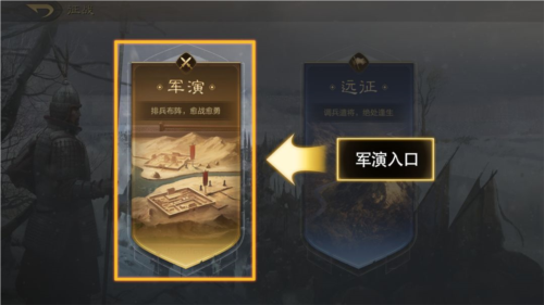 三国谋定天下港台服