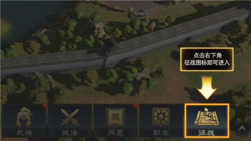 三国谋定天下港台服