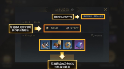 三国谋定天下港台服