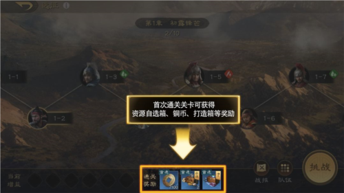 三国谋定天下港台服