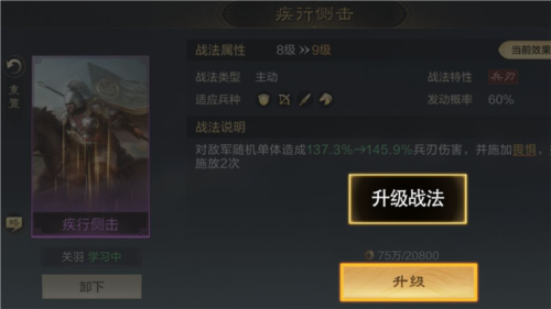 三国谋定天下港台服