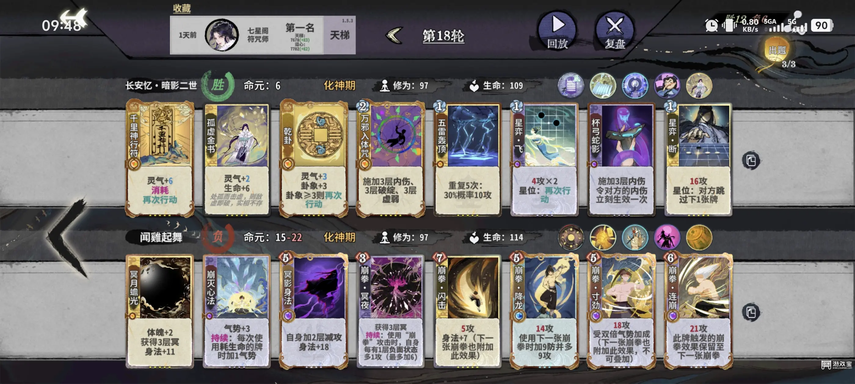 弈仙牌怎么解锁副职业