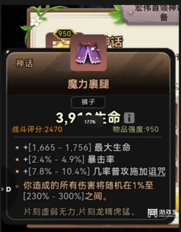 酋长你别跑神话设备推荐攻略