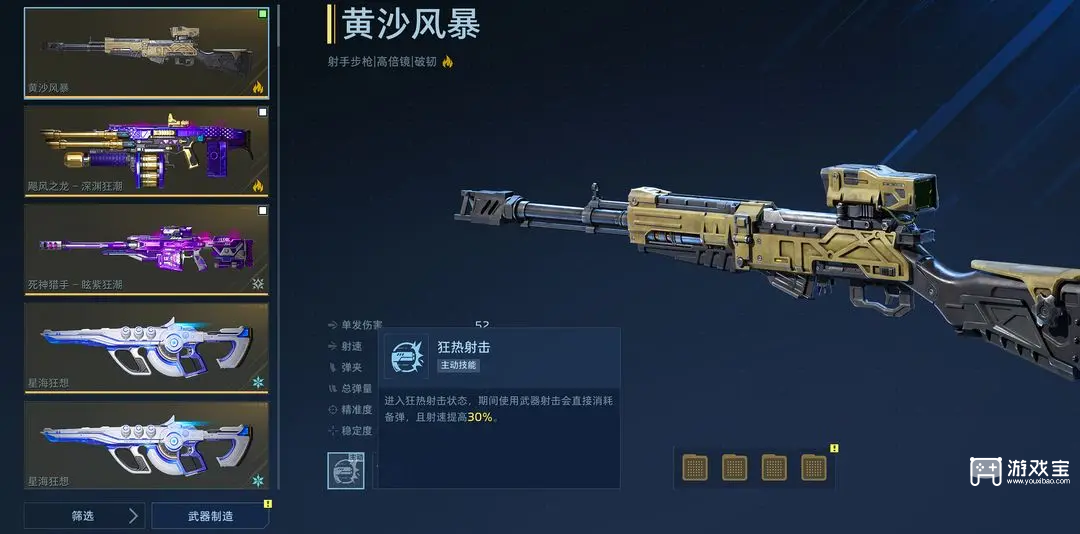 逆战未来风暴行动避坑及武器推荐攻略