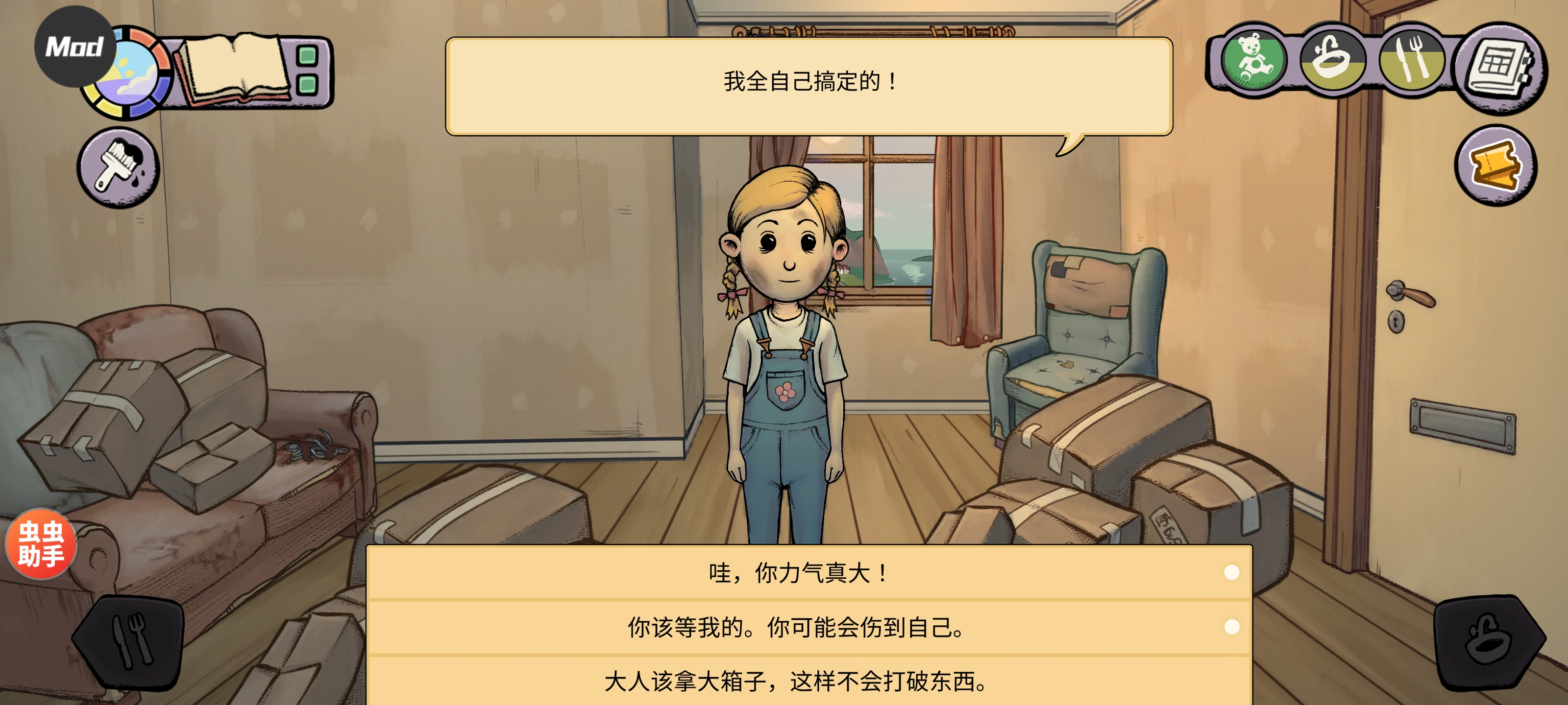 我的孩子新的开始最新版