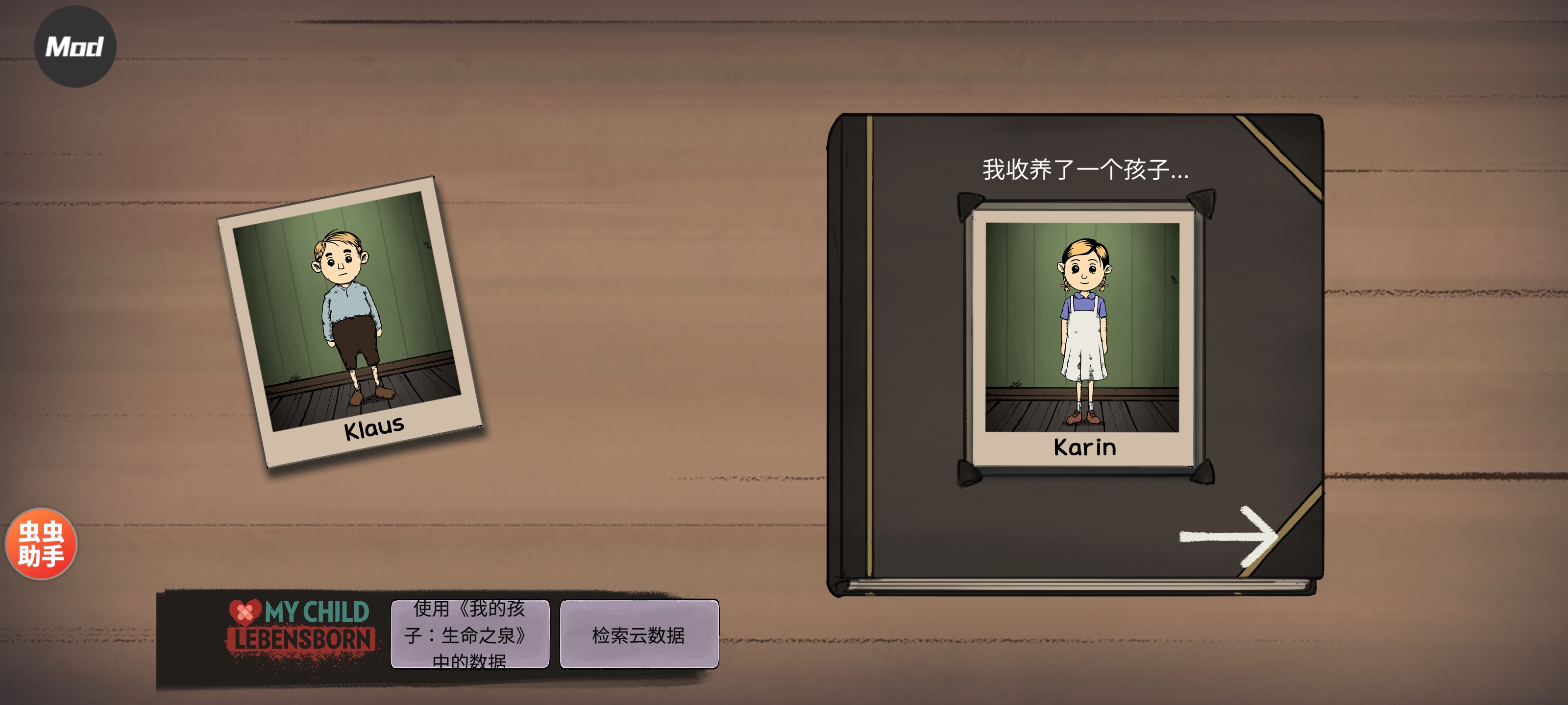 我的孩子新的开始最新版