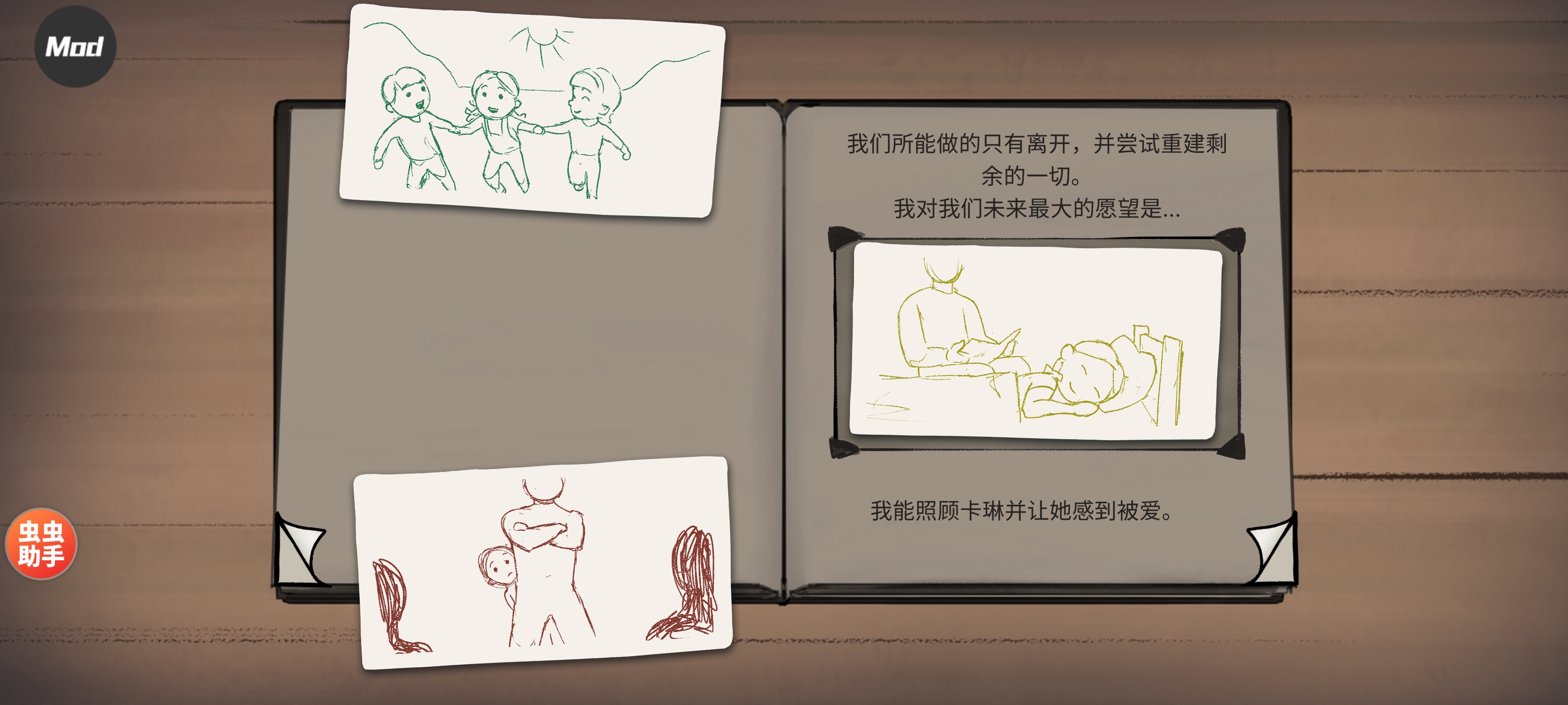 我的孩子新的开始最新版