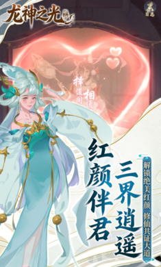 龙神之光截图2