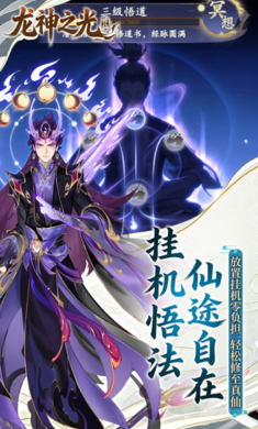 龙神之光截图3