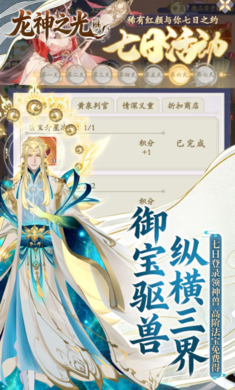 龙神之光截图1