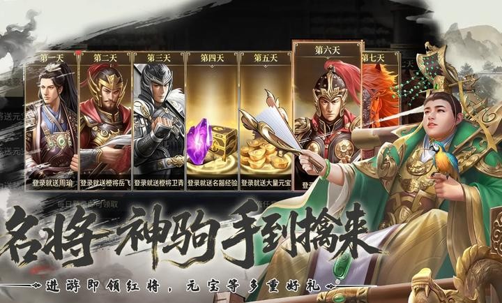 优拓中华英雄截图2