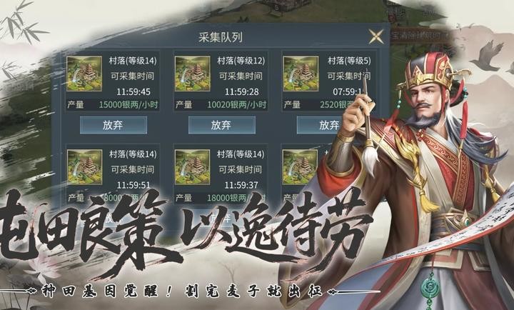 优拓中华英雄截图4