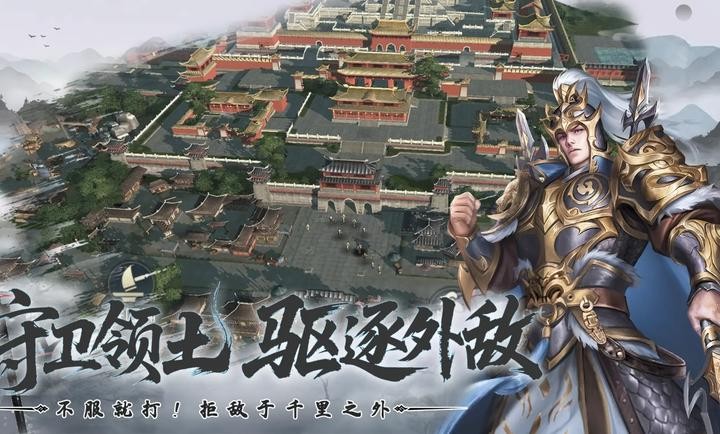 优拓中华英雄截图1