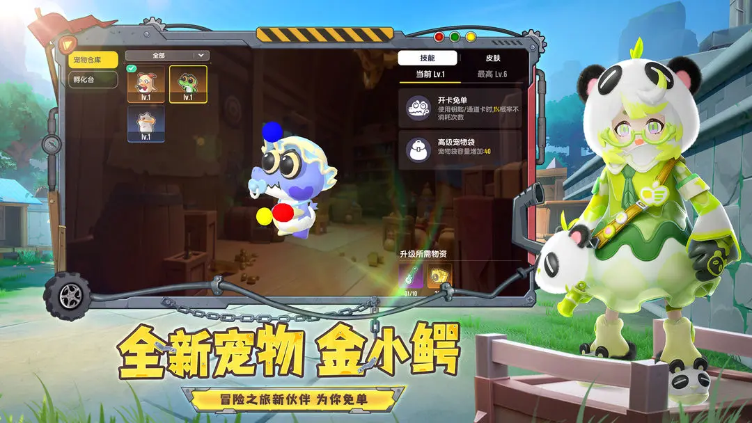 香肠派对先行服正版最新版截图3