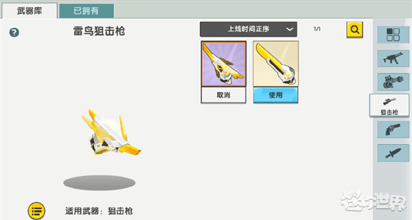 迷你世界国际服版本