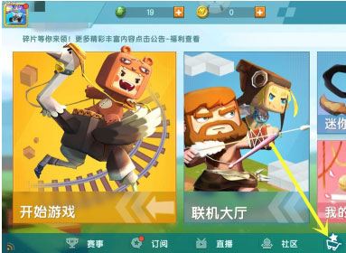 迷你世界国际服版本