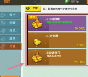 迷你世界国际服版本