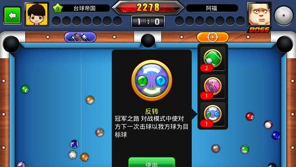 台球帝国官方版