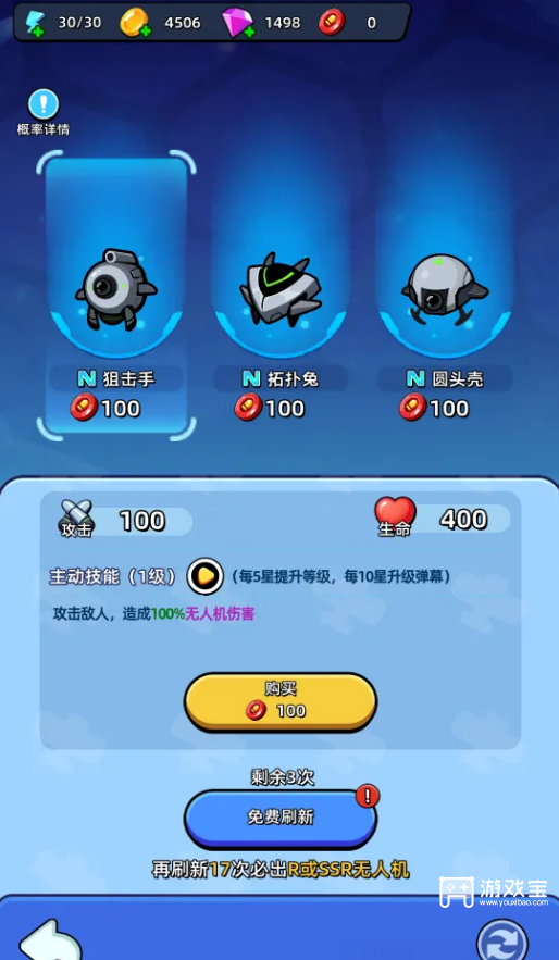全平易近雷霆战机无人机独霸与搭配攻略