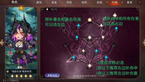 冒险寻宝然后打败魔王S11幽奈培养攻略