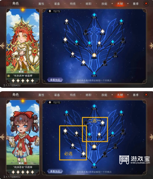 冒险寻宝然后打败魔王S11幽奈培养攻略