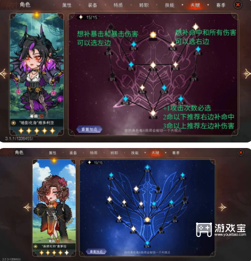 冒险寻宝然后打败魔王S11幽奈培养攻略