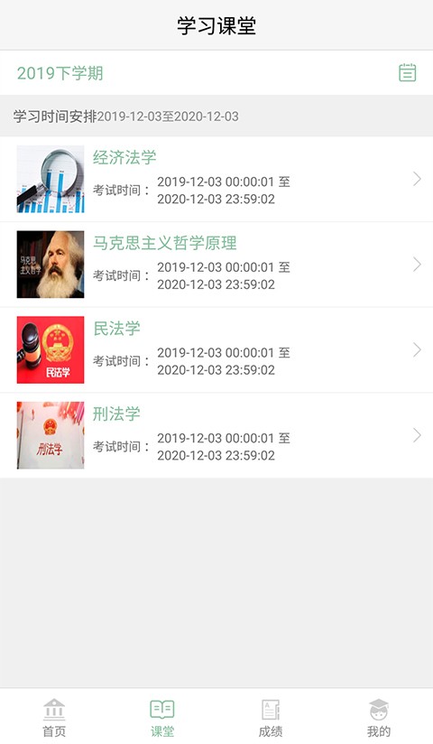 北京联大学堂截图2