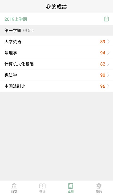 北京联大学堂截图3