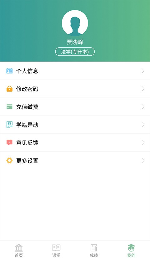 北京联大学堂截图4