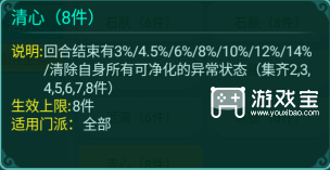 逍遥情缘手游盘丝岭技能加点推荐攻略