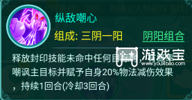 逍遥情缘手游盘丝岭技能加点推荐攻略