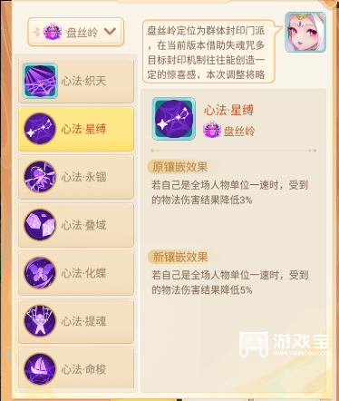 逍遥情缘手游盘丝岭技能加点推荐攻略