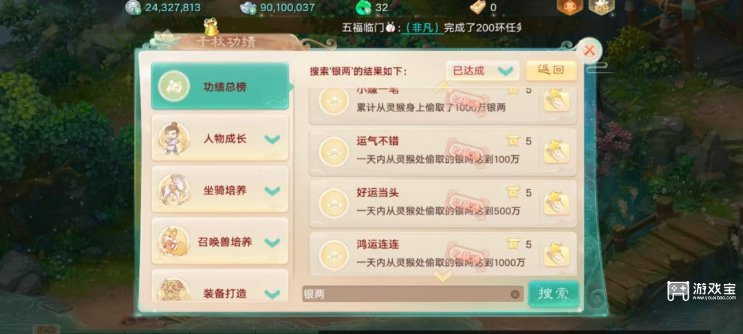 大话西游手游灵猴怎么偷银两