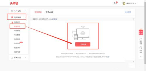 西瓜视频极速版