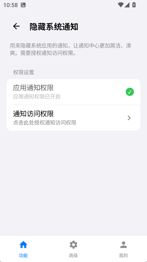 蓝河工具箱截图4