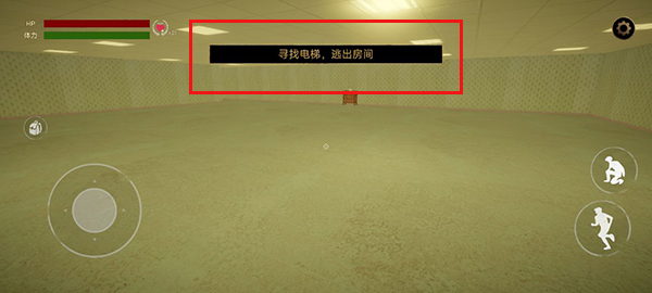 后室躲藏与逃脱