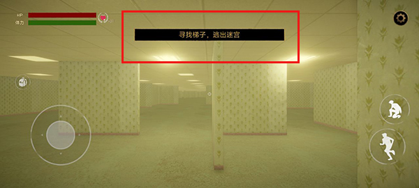 后室躲藏与逃脱