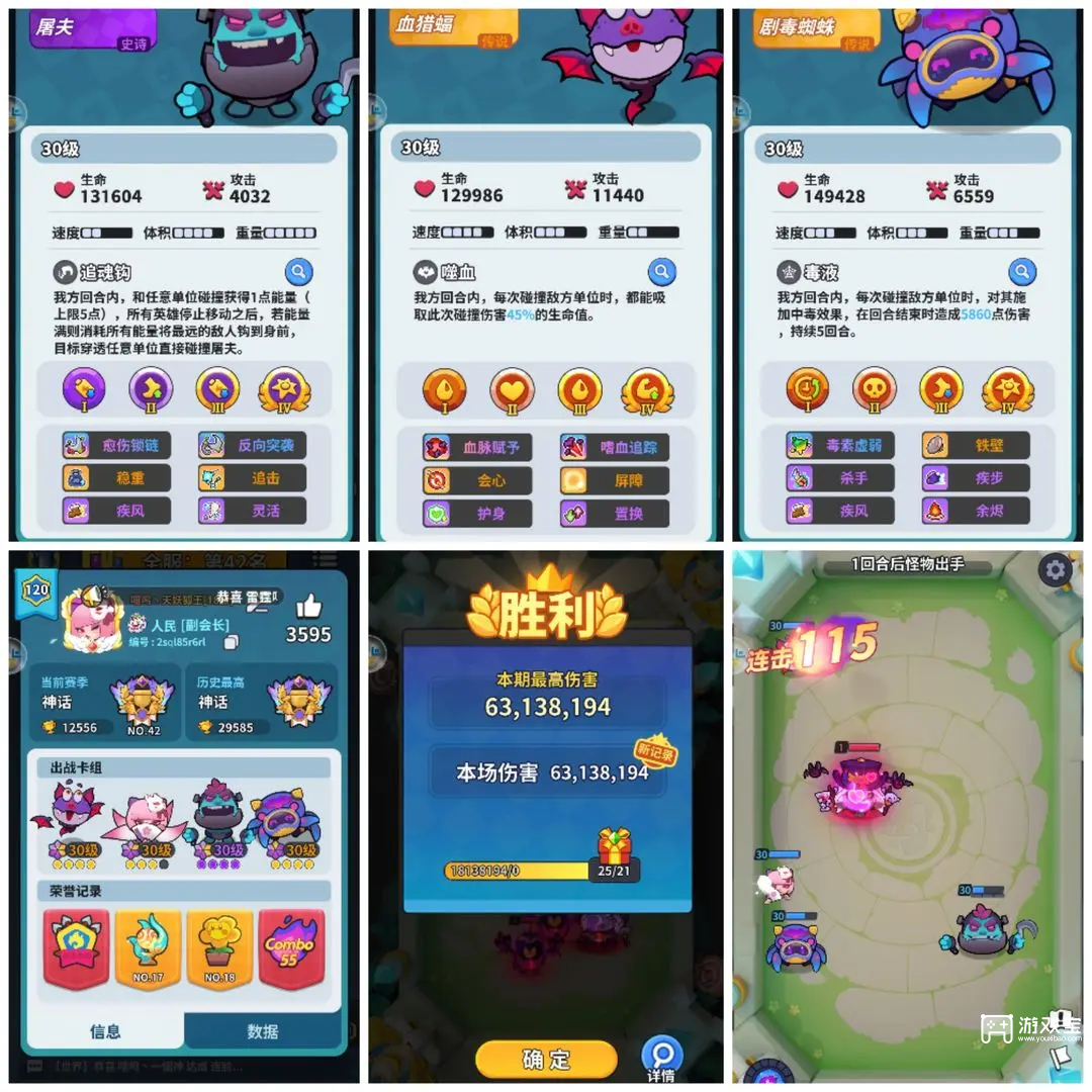 开心大碰撞公会boos血月伯爵满奖励攻略