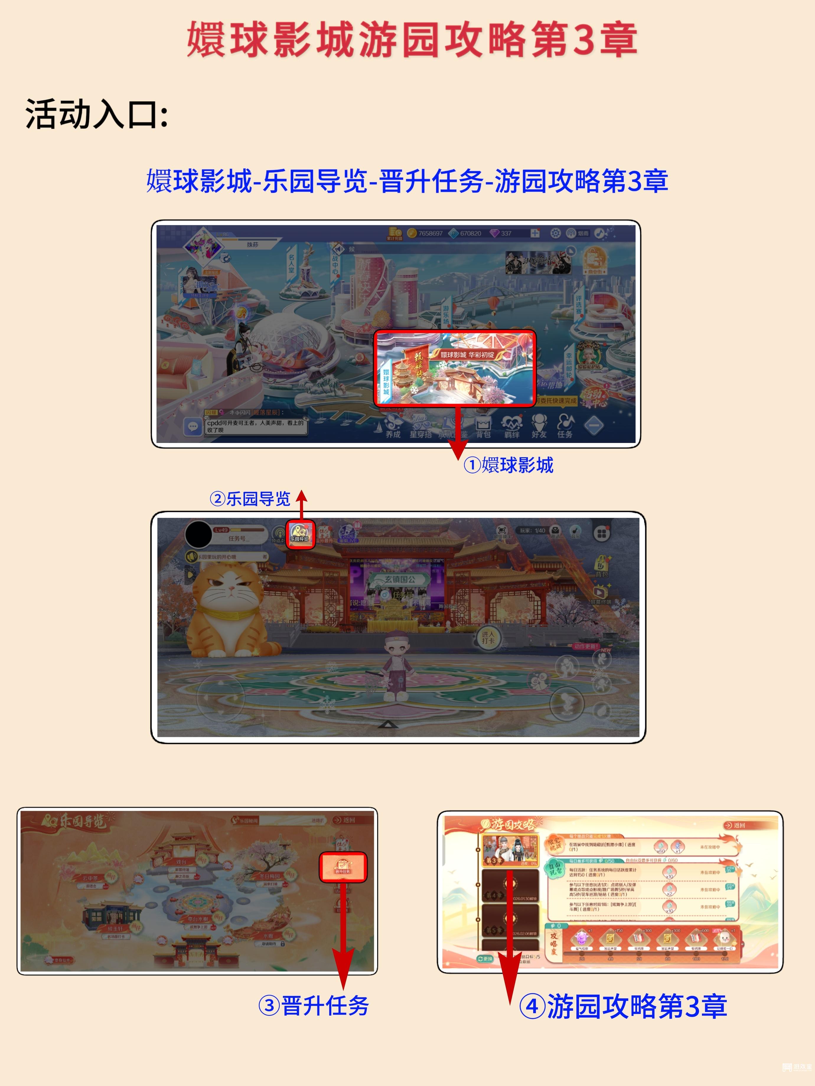 qq炫舞手游嬛球影城印章薄速刷攻略