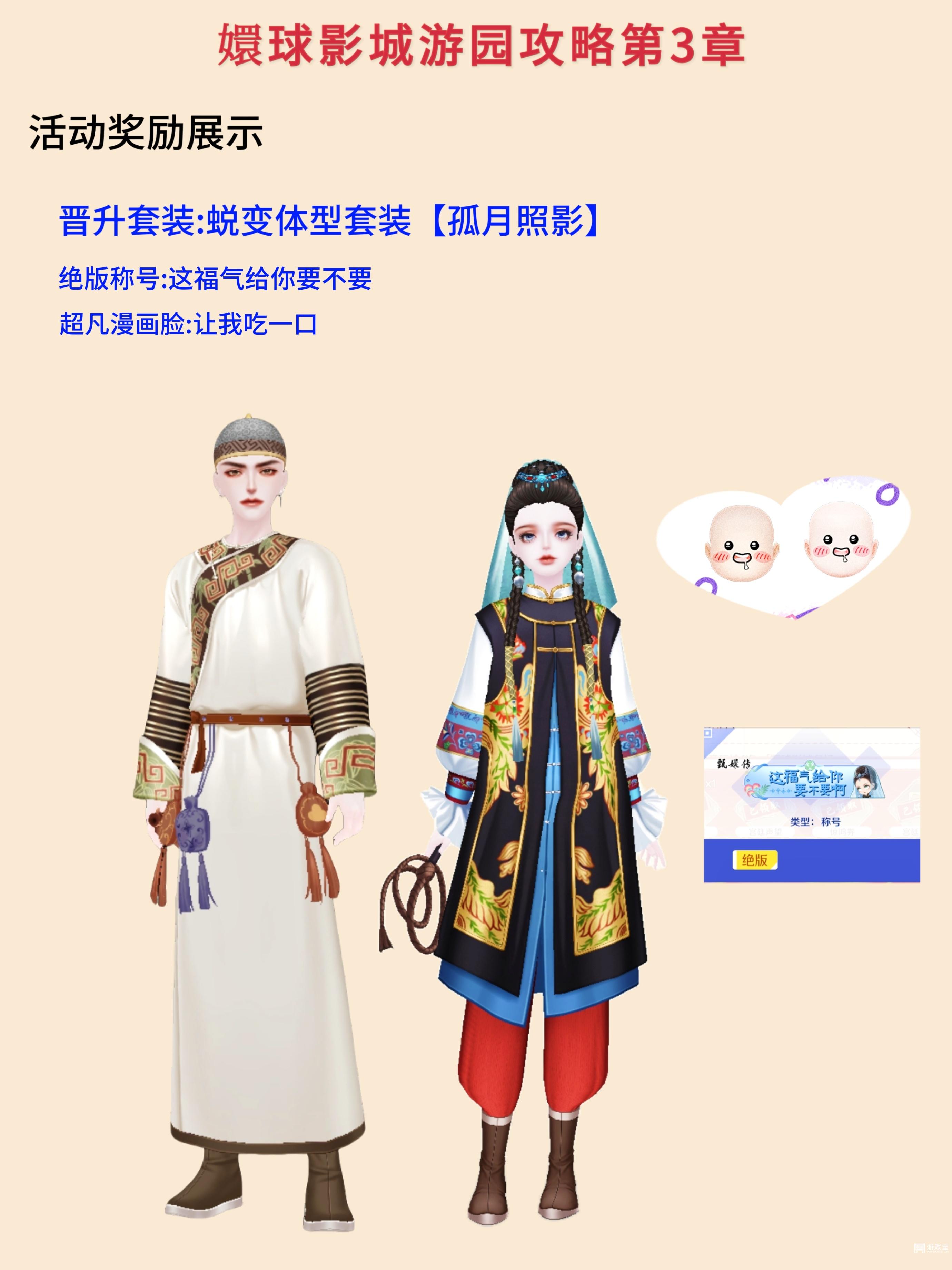 qq炫舞手游嬛球影城印章薄速刷攻略