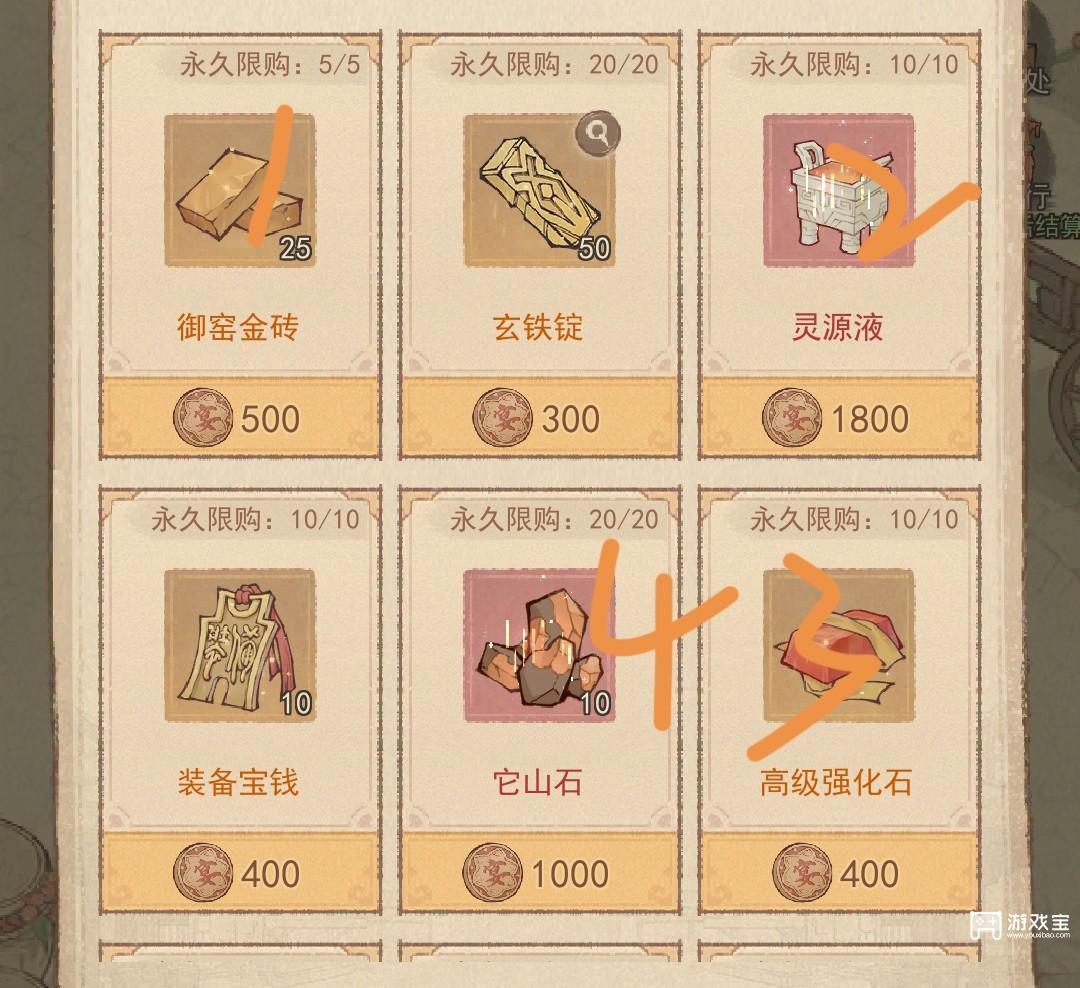 这城有良田万家花火兑换推荐攻略