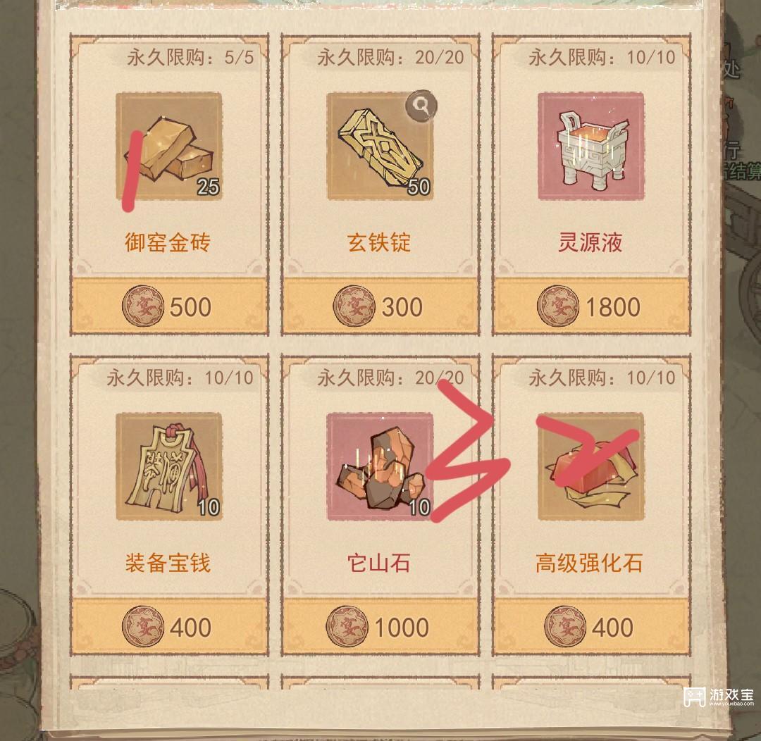 这城有良田万家花火兑换推荐攻略