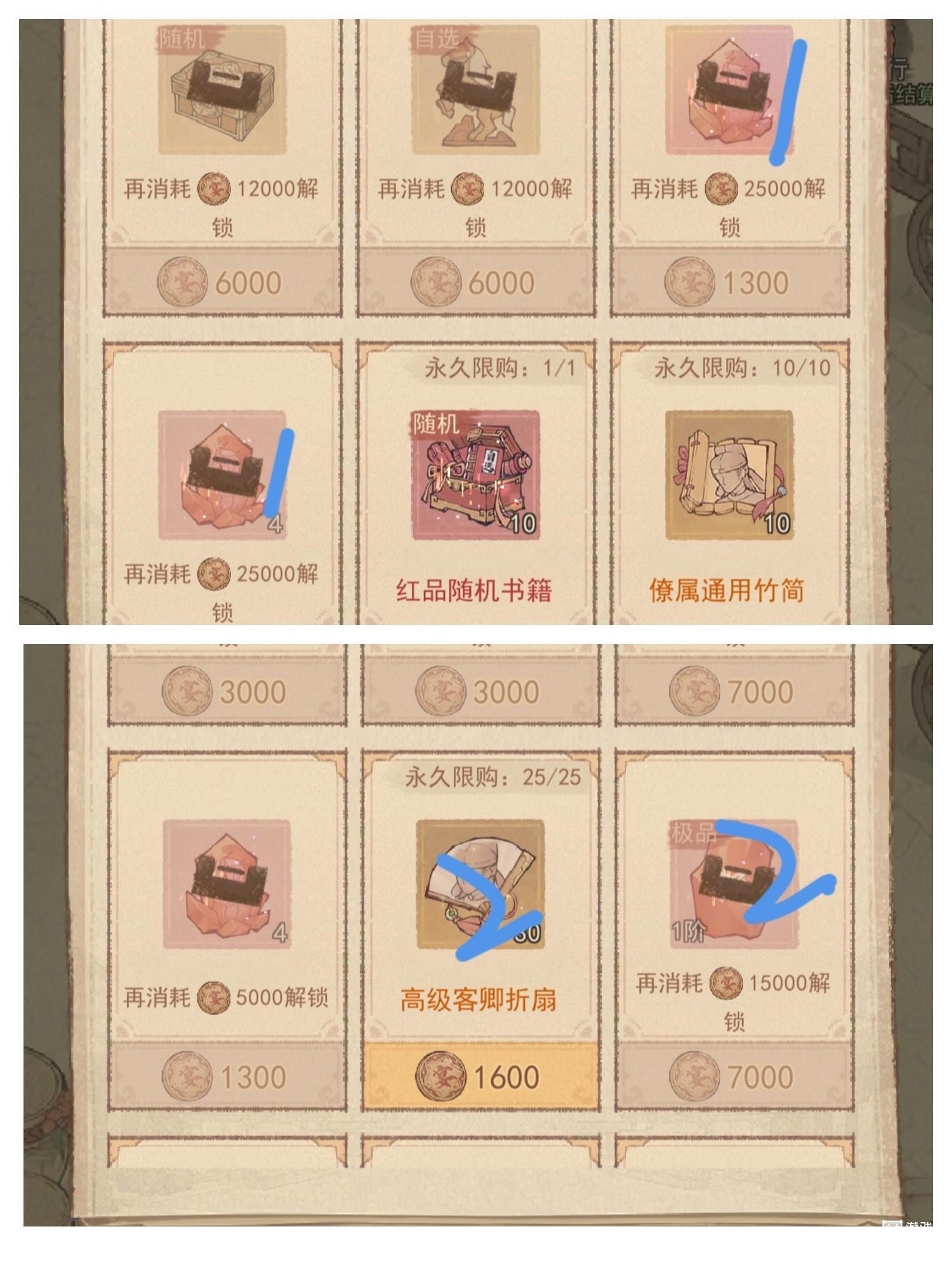 这城有良田万家花火兑换推荐攻略