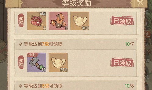 这城有良田万家花火兑换推荐攻略