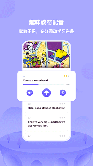 外研U学学生版截图3