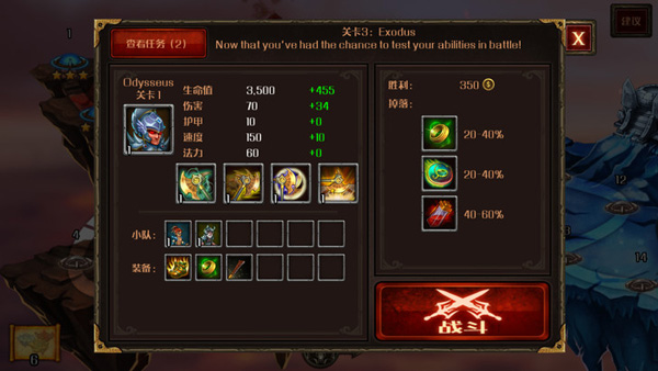 史诗英雄战争暗影之王