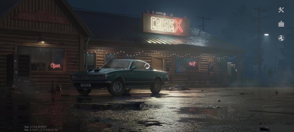 危机曙光危机X美测服