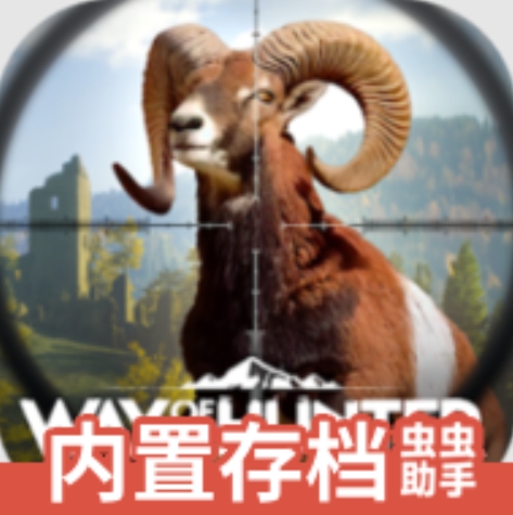 猎人之路狂野欧洲